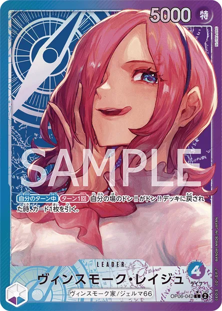 Reiju Vinsmoke, carte One Piece OP06-042 JAP — extension WINGS OF THE CAPTAIN