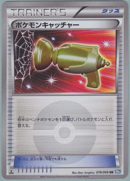 Attrape-Pokémon, carte Pokémon BW4 076 — extension Dark Rush