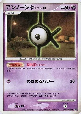 Zarbi K, carte Pokémon DP3 aop17951 — extension Shining Darkness