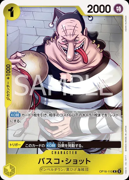 Vasco Shot, One Piece card OP16-110 JAP — THE TIME OF BATTLE set