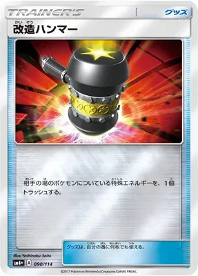 Enhanced Hammer, Pokémon card SM4+ 090 — GX Battle Boost set