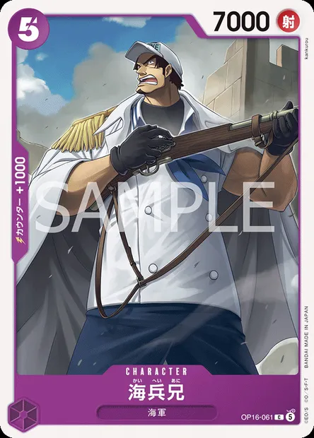 Older Brother Marine, One Piece card OP16-061 JAP — THE TIME OF BATTLE set