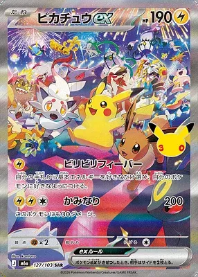 Pikachu-ex, carte Pokémon m6a 127 — extension 30th CELEBRATION