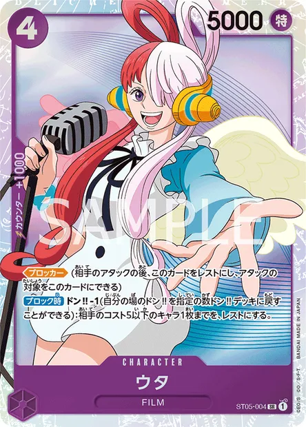 Uta, carte One Piece ST05-004 JAP — extension ONE PIECE FILM edition