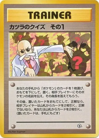 Blaine's Quiz #1, Pokémon card GYM2-G ct253755 — Guren Town Gym set