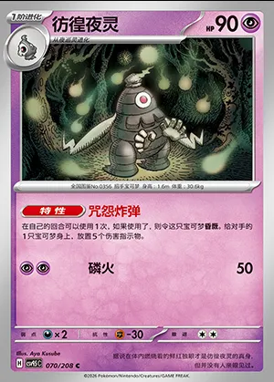 Téraclope, carte Pokémon CSV9.5C 070 — extension Terastal Gathering