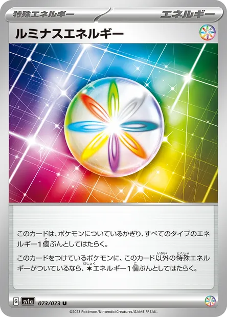 Luminous Energy, Pokémon card SV1a 073 — Triplet Beat set