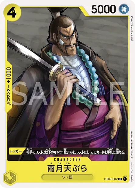Uzuki Tempura, carte One Piece ST09-002 JAP — extension Yamato