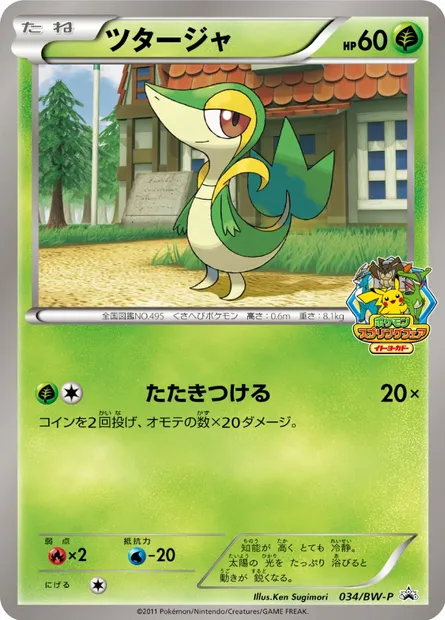 Snivy, Pokémon card BWP 034 — BW Promos set