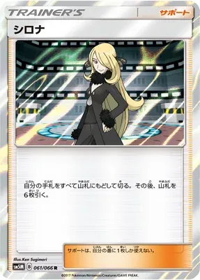 Cynthia, carte Pokémon SM5M 061 — extension Ultra Moon