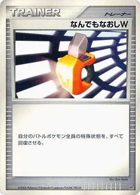 Full Heal W, carte Pokémon DP1 aop18334 — extension Diamond Collection