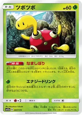 Shuckle, Pokémon card SM12a 007 — Tag Team GX All Stars set