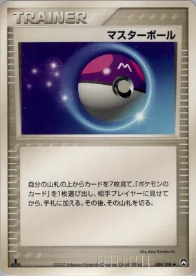 Master Ball, Pokémon card PCG10 089 — World Champions Pack set