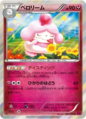 Slurpuff, Pokémon card XY4 062 — Phantom Gate set