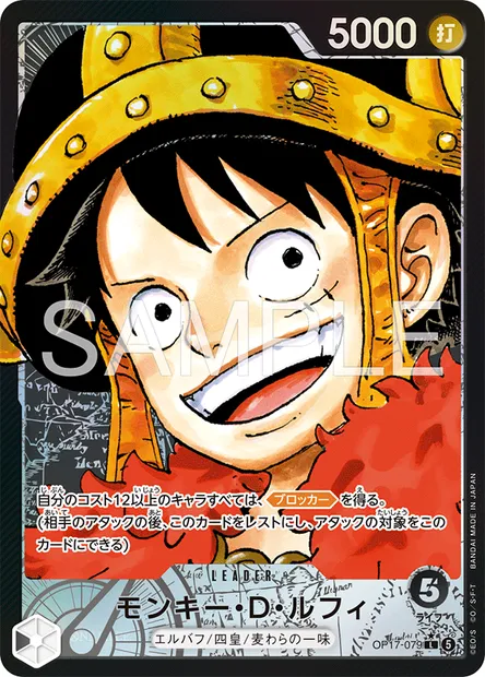 Monkey D. Luffy, carte One Piece OP17-079 JAP — extension LES GUERRIERS LES PLUS PUISSANTS AU MONDE