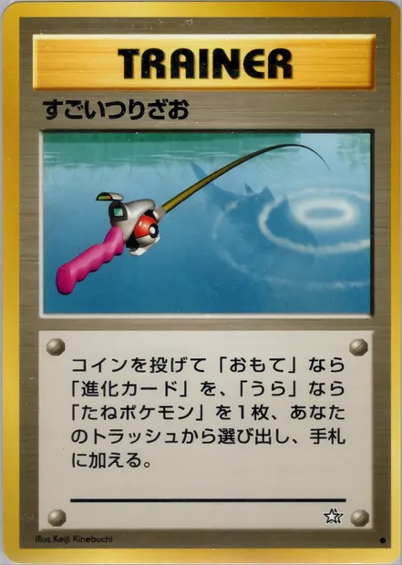 Super Rod, Pokémon card N1 074 — Gold, Silver, to a New World... set
