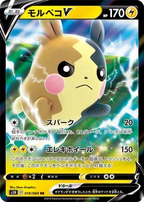Morpeko V, Pokémon card S1H 019 — Shield set
