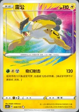 Raikou, Pokémon card CS2bC 028 — Vivid Portrayals - Indigo set