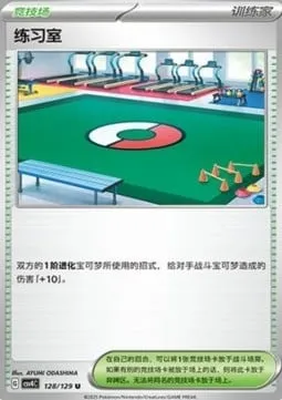 Studio d'Entraînement, carte Pokémon CSV4C 128 — extension Bonus Round