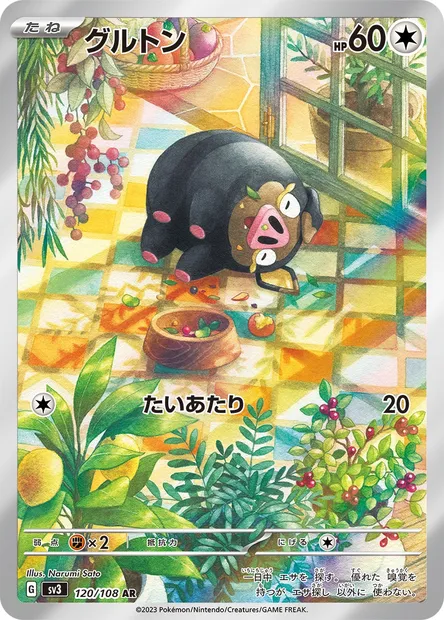 Lechonk, Pokémon card SV3 120 — Ruler of the Black Flame set