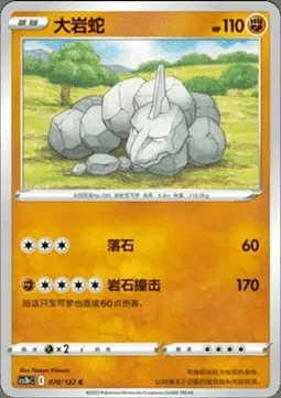 Onix, Pokémon card CS3bC 070 — Primordial Martial Arts - Torrent set
