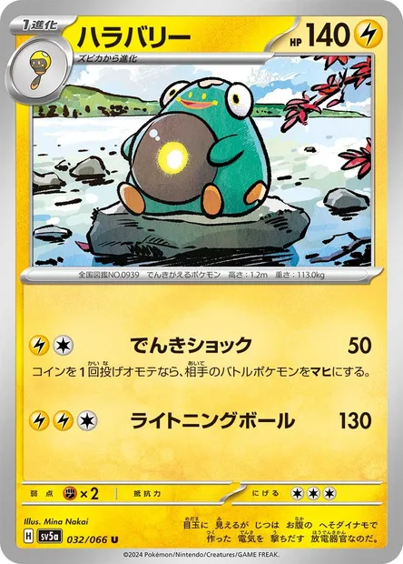 Bellibolt, Pokémon card SV5a 032 — Crimson Haze set