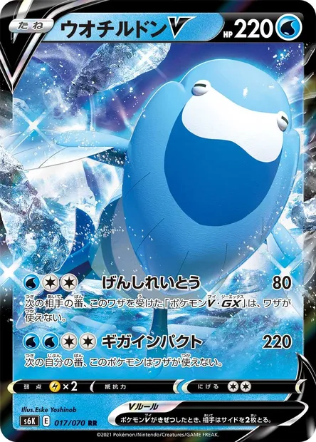 Hydragla V, carte Pokémon S6K 017 — extension Jet-Black Spirit