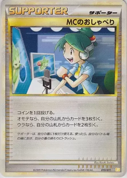 Bavardage du maître, carte Pokémon B-DECK-R 010 — extension Raichu Battle Starter Deck