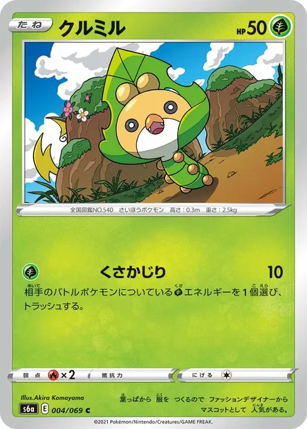 Sewaddle, Pokémon card S6a 004 — Eevee Heroes set
