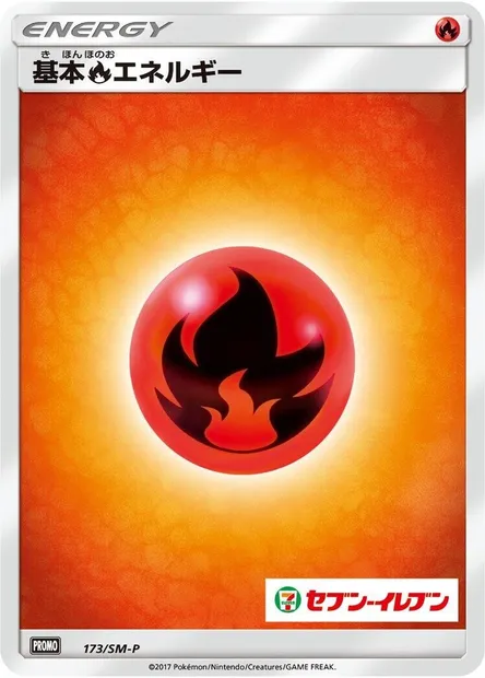 Énergie Feu, carte Pokémon SMP 173 — extension SM-P: Sun & Moon Promos