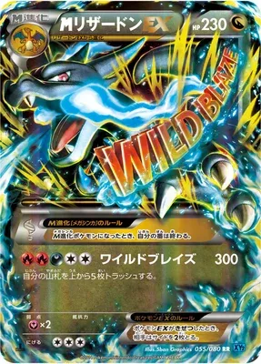 MEGA Charizard EX, Pokémon card XY2 055 — Wild Blaze set