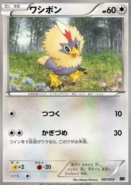 Rufflet, Pokémon card BK 007c — Battle Strength Decks set