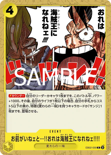 Without Your Help I Can't Become the King of the Pirates!!!!, One Piece card EB02-059 JAP — Anime 25th Collection set