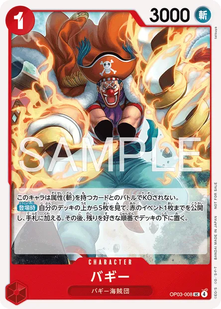 Buggy, One Piece card OP03-008 JAP — PILLARS OF STRENGTH set