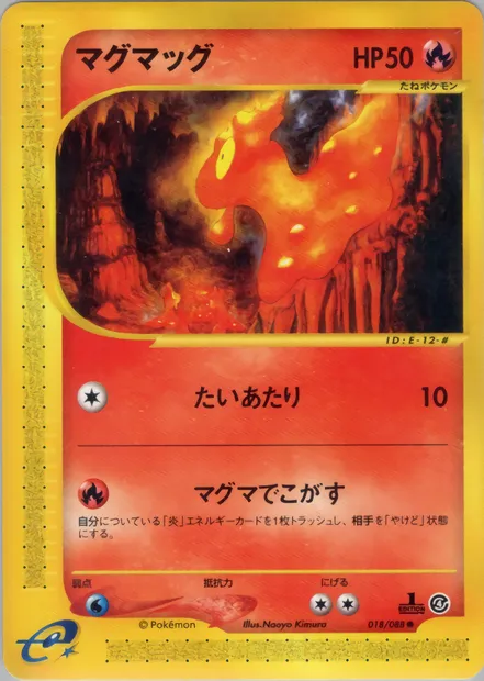 Limagma, carte Pokémon E4 018 — extension Split Earth