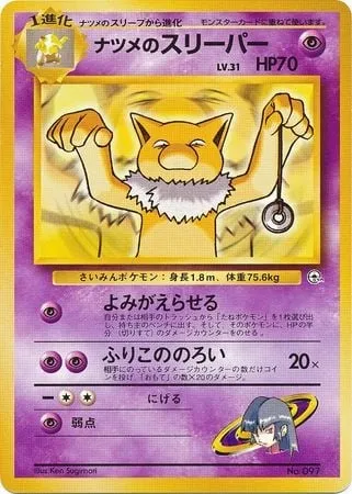 Sabrina's Hypno Lv.31, Pokémon card GYM2-S 097 — Yamabuki City Gym set