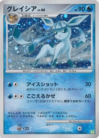 Glaceon Lv.46, Pokémon card PT5 005 — Shaymin LV. X COLLECTION PACK set