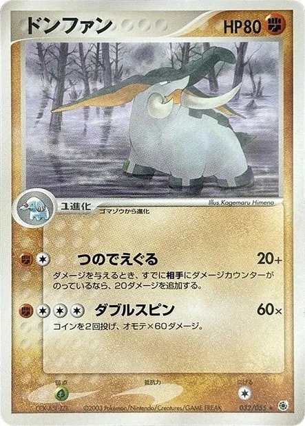 Donphan, Pokémon card ADV1 032 — ADV Expansion Pack set