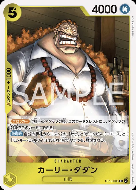 Curly.Dadan, One Piece card ST13-006 JAP — The Three Brothers set