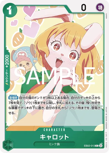 Carrot, One Piece card EB02-013 JAP — Anime 25th Collection set