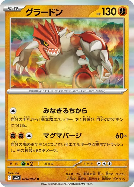 Groudon, Pokémon card SV3a 026 — Raging Surf set