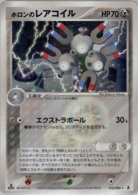 Holon’s Magneton, Pokémon card PCG6 072 — Holon Research Tower set