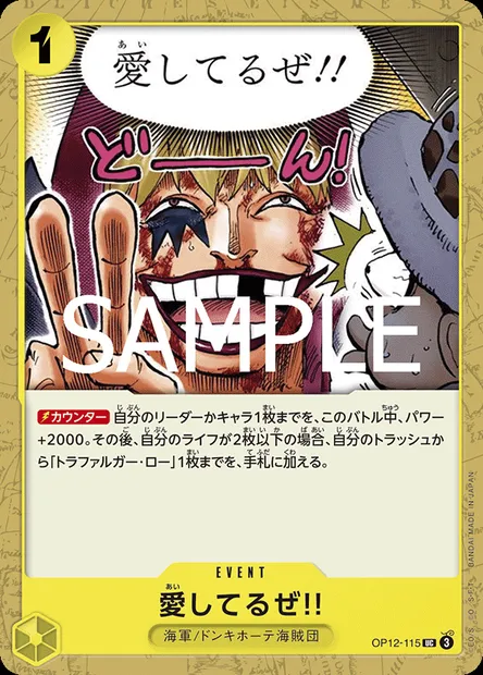 I Love You!!, One Piece card OP12-115 JAP — LEGACY OF THE MASTER set