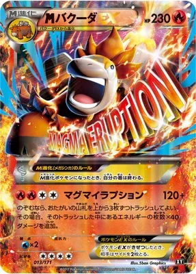 Mega Camerupt EX, carte Pokémon XY 013 — extension The Best of XY