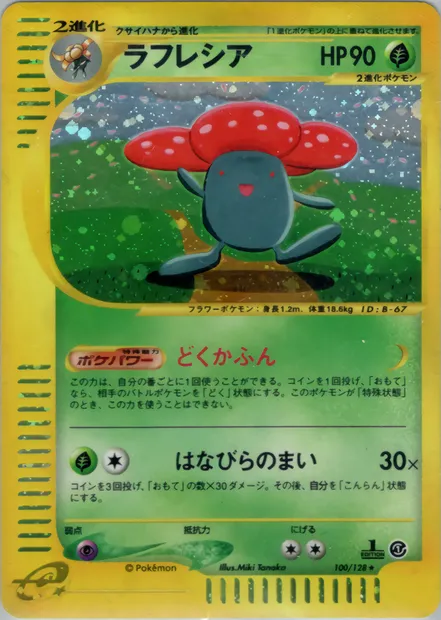 Vileplume, Pokémon card E1 100 — Base Expansion Pack set