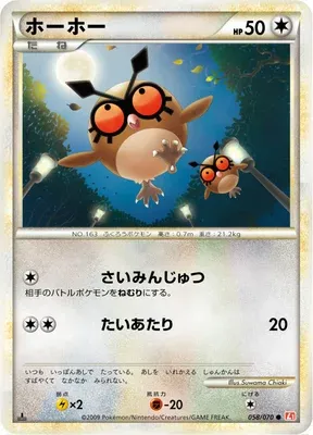 Hoothoot, Pokémon card L1A 058 — HeartGold Collection set