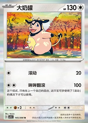 Écrémeuh, carte Pokémon CSV9.5C 145 — extension Terastal Gathering