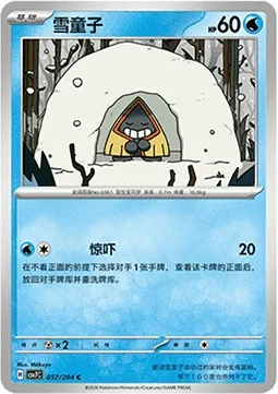 Stalgamin, carte Pokémon CSV7C 057 — extension Blade Awakening