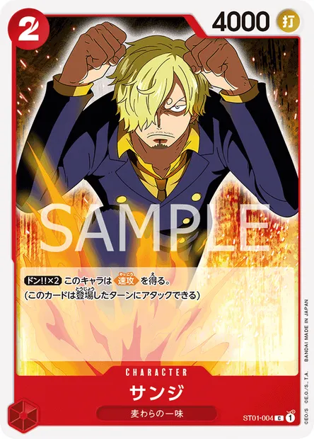 Sanji, carte One Piece ST01-004 JAP — extension Straw Hat Crew
