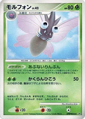 Aéromite, carte Pokémon DP3 aop17911 — extension Shining Darkness